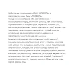 Коко Карамель - 20х40г Трюфель: ціни та характеристики