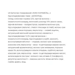 Коко Карамель – 20х40г Шоколад: цены и характеристики