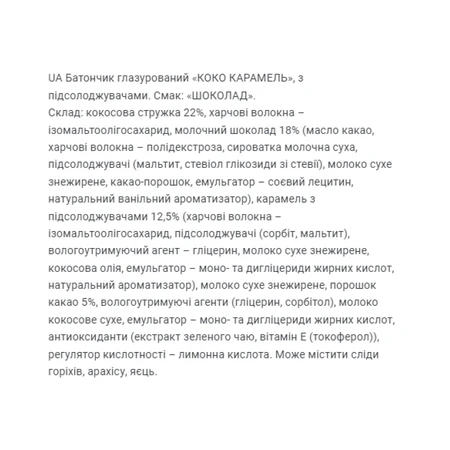 Коко Карамель – 20х40г Шоколад: цены и характеристики