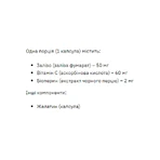 Железа фумарат Stark Pharm Iron Fumarate капсулы по 50 мг №60: цены и характеристики