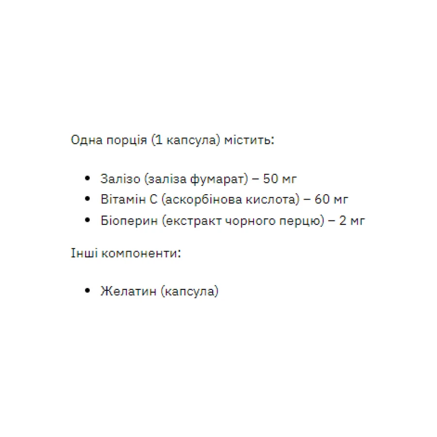Железа фумарат Stark Pharm Iron Fumarate капсулы по 50 мг №60: цены и характеристики
