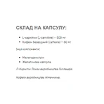 Кофеїн Л-Карнітин - 60 капс: ціни та характеристики