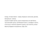 Протеїн Кукі - 60 г Манго (Поштучно): ціни та характеристики