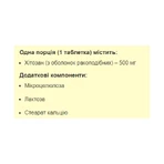 Хітозан - 90 таб.: ціни та характеристики