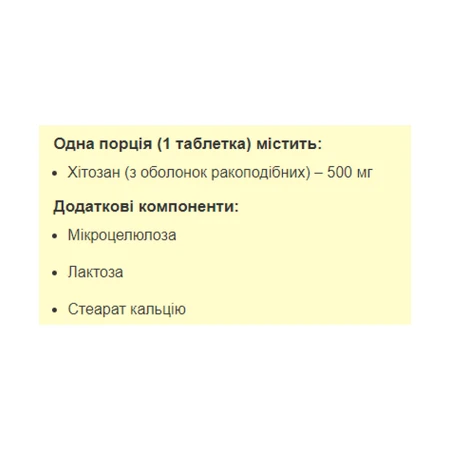 Хітозан - 90 таб.: ціни та характеристики