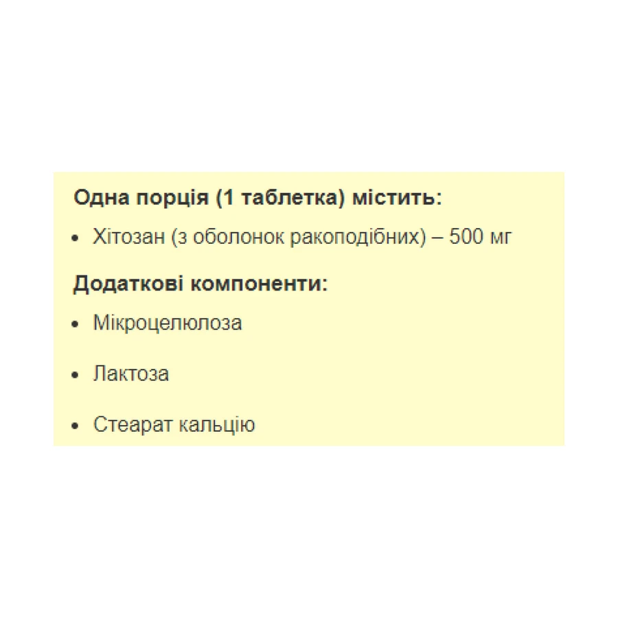 Хітозан - 90 таб.: ціни та характеристики