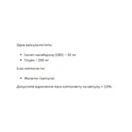 СБД 50мг – 240 капс.: цены и характеристики