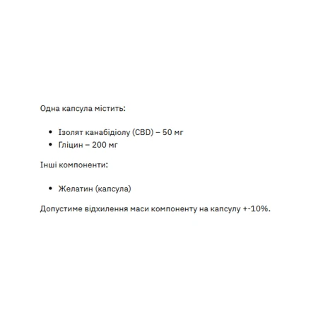 СБД 50мг – 240 капс.: цены и характеристики