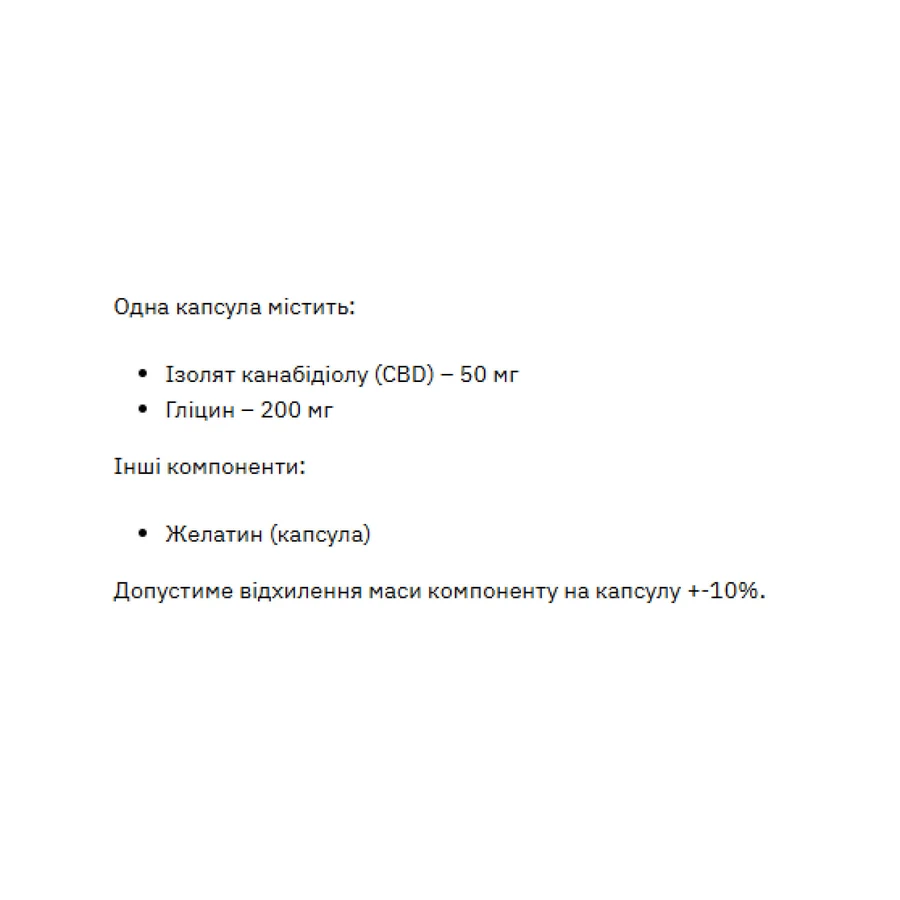 СБД 50мг – 240 капс.: цены и характеристики