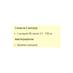 Цитрулін Малат 750мг - 120 капс: ціни та характеристики