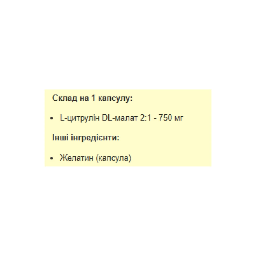 Цитрулін Малат 750мг - 120 капс: ціни та характеристики