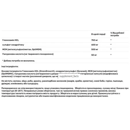 Glucosamine, Chondroitin, MSM plus Hyaluronic Acid, California Gold Nutrition, 120 капсул: ціни та характеристики