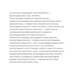Коко Карамель - 20х40г Ананас: ціни та характеристики