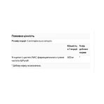Н-Ацетил Л-Цистеин 600мг – 60 капс.: цены и характеристики