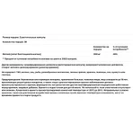 Магній бігліцинат, Magnesium Bisglycinat, California Gold Nutrition, 200 мг, 60 рослинних капсул: цены и характеристики