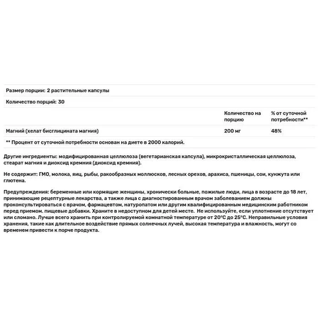 Магній бігліцинат, Magnesium Bisglycinat, California Gold Nutrition, 200 мг, 60 рослинних капсул: цены и характеристики