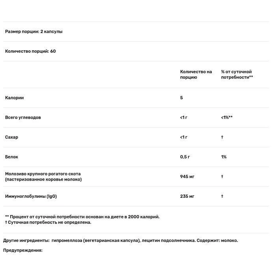 Колострум, Colostrum Plus, Symbiotics, 120 вегетаріанських капсул: ціни та характеристики