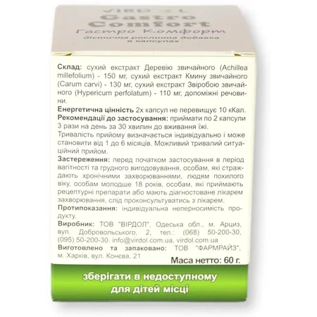 Гастро – Комфорт Virdol Gastro – Comfort капсулы 550 мг №90: цены и характеристики