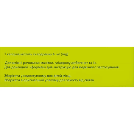 Арилозин капсулы тв. по 4 мг №30 (10х3): цены и характеристики