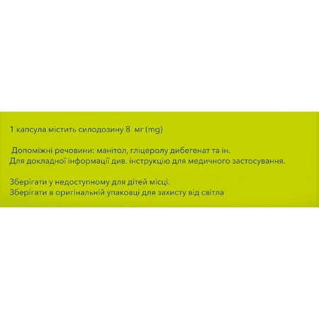 Арилозин капсулы тв. по 8 мг №30 (10х3): цены и характеристики