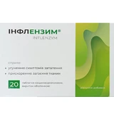 Інфлензим таблетки, вкриті оболонкою, кишковорозчинні №20