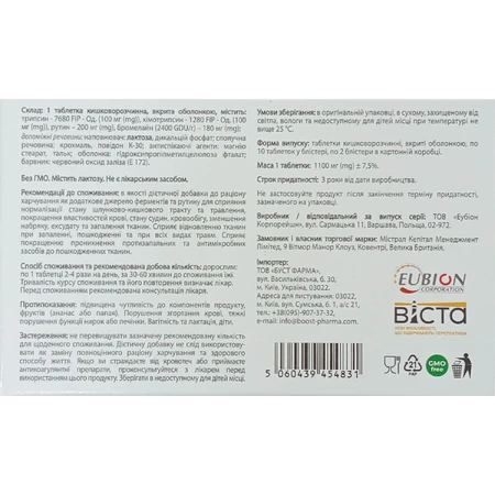 Інфлензим таблетки, вкриті оболонкою, кишковорозчинні №20: ціни та характеристики
