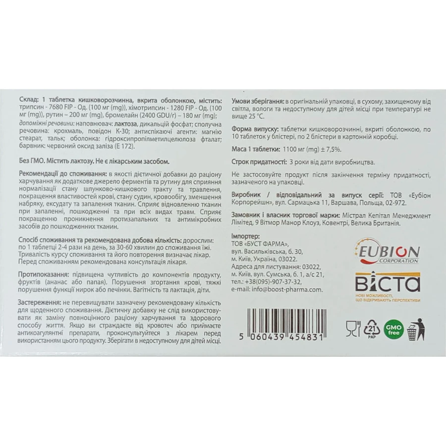 Інфлензим таблетки, вкриті оболонкою, кишковорозчинні №20: ціни та характеристики