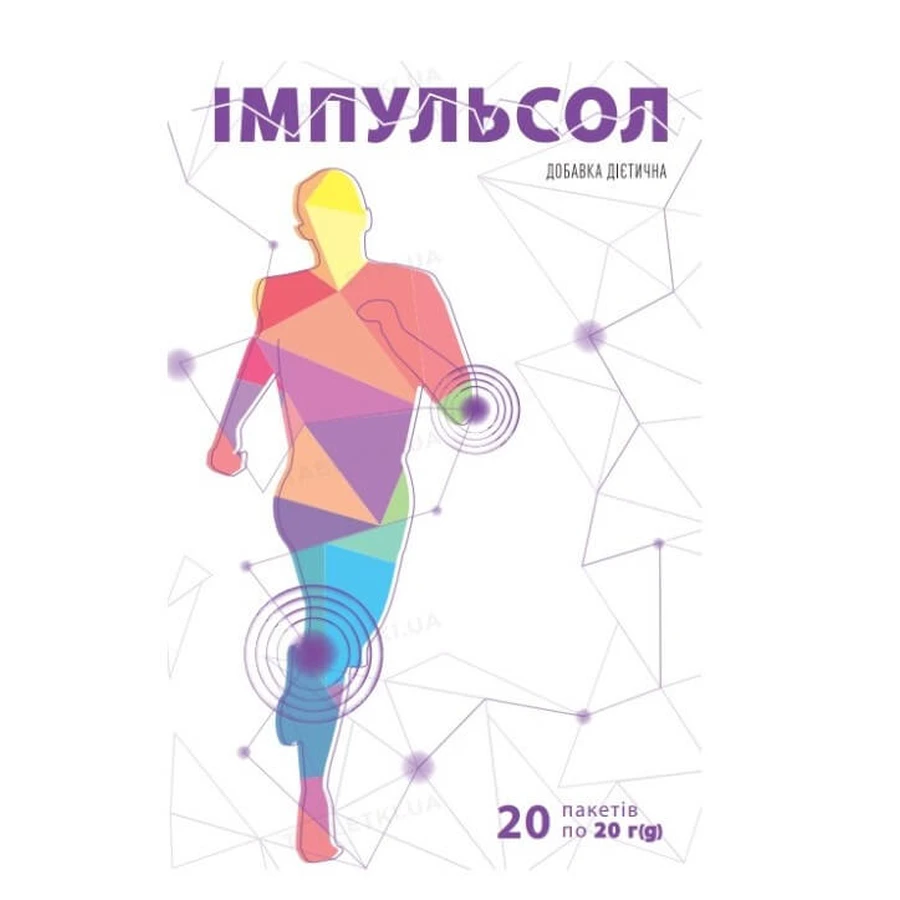 Імпульсол суспензія по 20 г №20 в пак.: ціни та характеристики