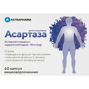 Асартаза капсули №60 (10х6)