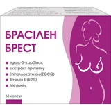 Брасилен Брест капсулы №60