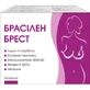 Брасілен Брест капсули №60