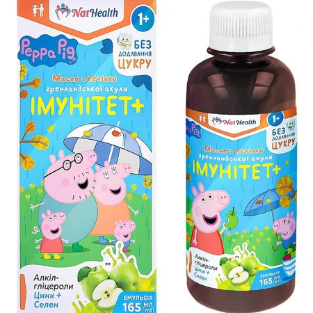 Иммунитет+ для детей, масло из печени гренландской акулы NatHealth, 165 мл: цены и характеристики