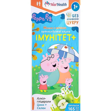 Иммунитет+ для детей, масло из печени гренландской акулы NatHealth, 165 мл: цены и характеристики
