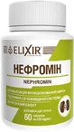 Нефромін таблетки по 250 мг №60