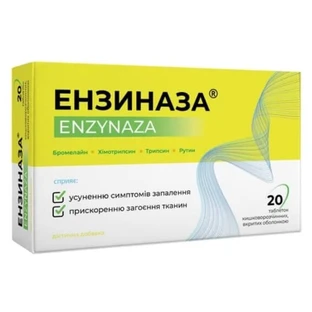 Ензиназа таблетки, №20 