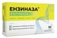 Ензиназа таблетки, №20 