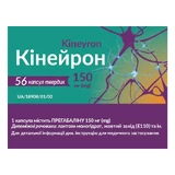 Кінейрон капсули тв. по 150 мг №56 (7х8)
