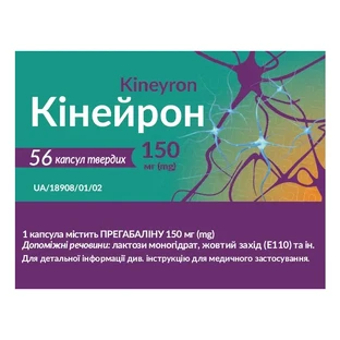 Кінейрон капсули тв. по 150 мг №56 (7х8)
