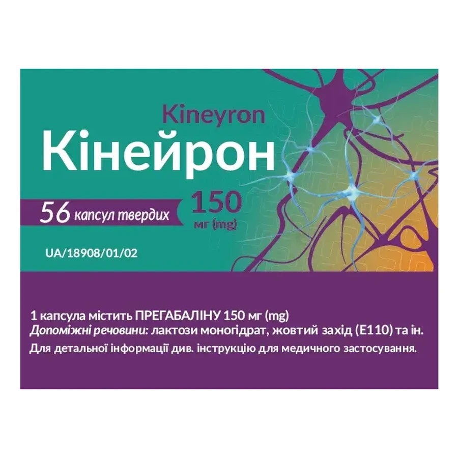 Кінейрон капсули тв. по 150 мг №56 (7х8): ціни та характеристики