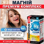Магній Преміум комплекс капсули № 60 антистрес, заспокійлеве, для серця та для судин: ціни та характеристики