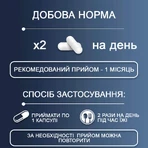 Магній Преміум комплекс капсули № 60 антистрес, заспокійлеве, для серця та для судин: ціни та характеристики