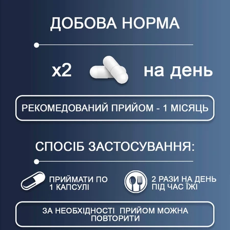 Магній Преміум комплекс капсули № 60 антистрес, заспокійлеве, для серця та для судин: ціни та характеристики