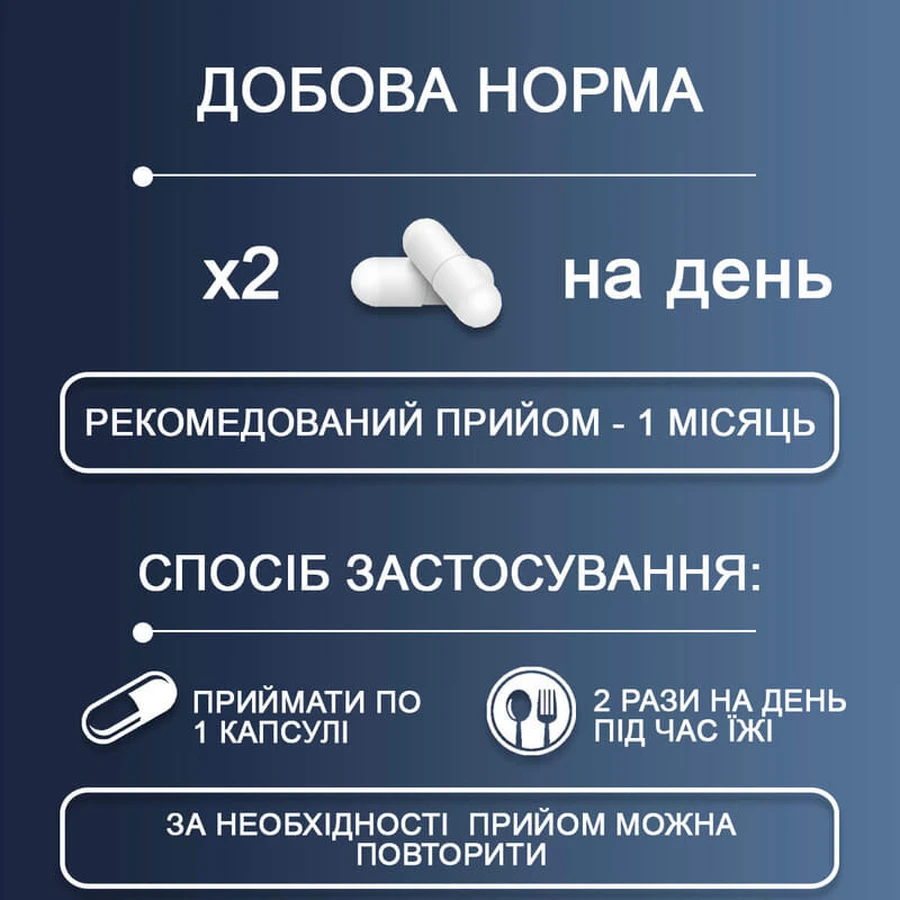 Магній Преміум комплекс капсули № 60 антистрес, заспокійлеве, для серця та для судин: ціни та характеристики