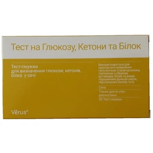 Тест МБА Verus тест-полоски на Глюкозу, Кетоны, Белок, №50 шт.