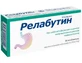 Релабутин таблетки, п/плен. обол. по 200 мг №30 (10х3)
