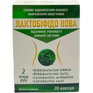 Лактобифидо Нова 2 млрд. КОЕ капсулы, №20