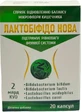Лактобифидо Нова 2 млрд. КОЕ капсулы, №20