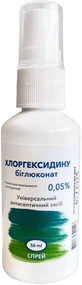 Хлоргексидина биглюконат 0,05% антисептический лосьон, спрей по 50 мл во флаконе
