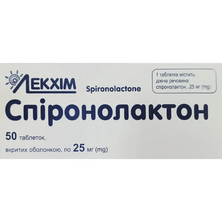 Спіронолактон таблетки вкриті оболонкою по 25 мг №50: ціни та характеристики