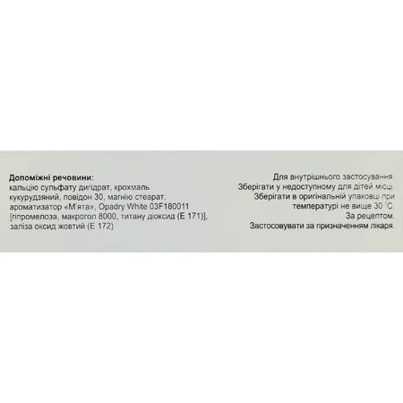 Спіронолактон таблетки вкриті оболонкою по 25 мг №50: ціни та характеристики